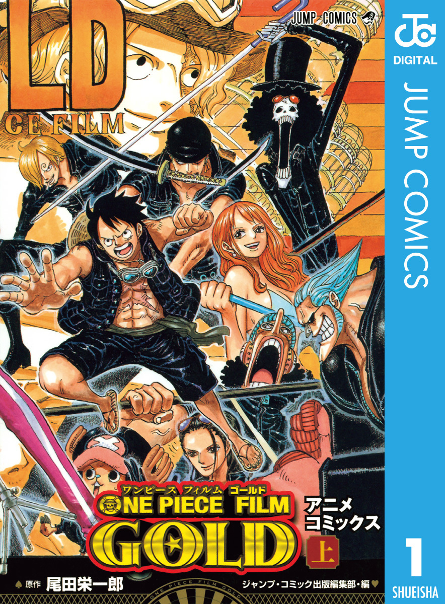 One Piece Film Gold アニメコミックス 上 ホーム社 集英社グループ