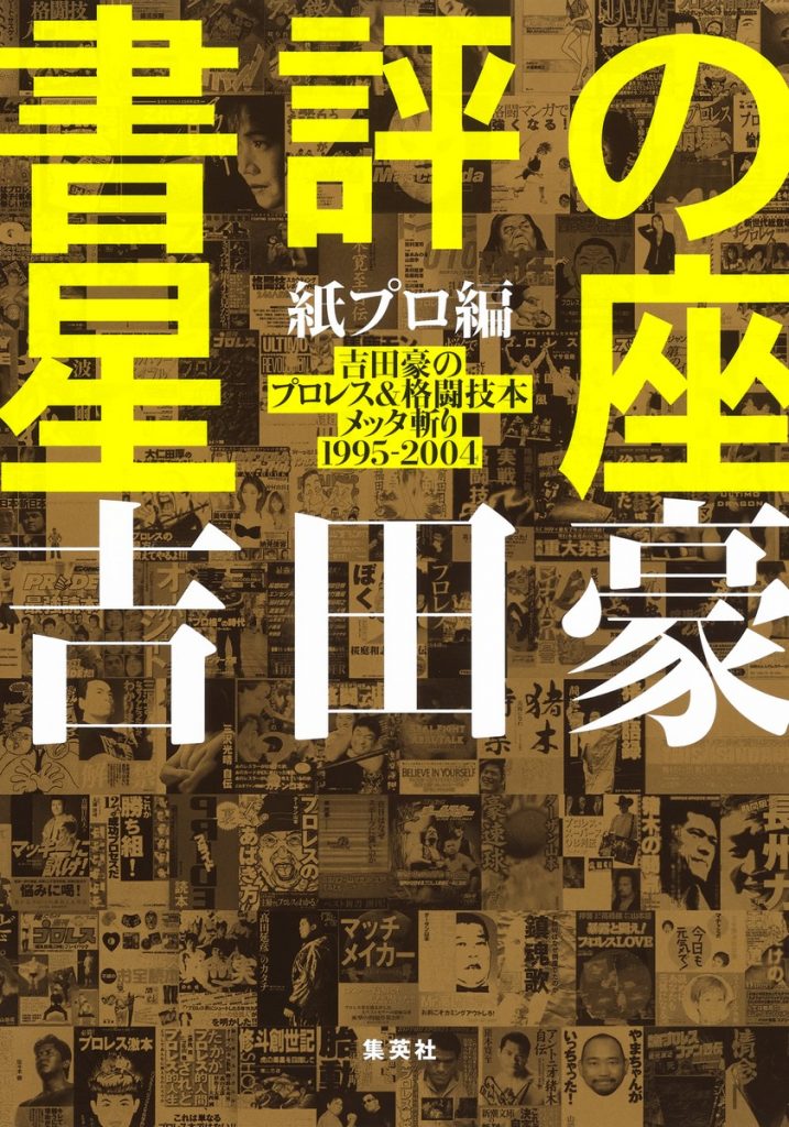 書評の星座 紙プロ編 ホーム社 集英社グループ