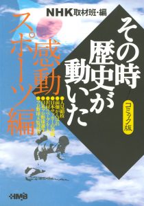 鳥山英司 本をさがす ホーム社 集英社グループ