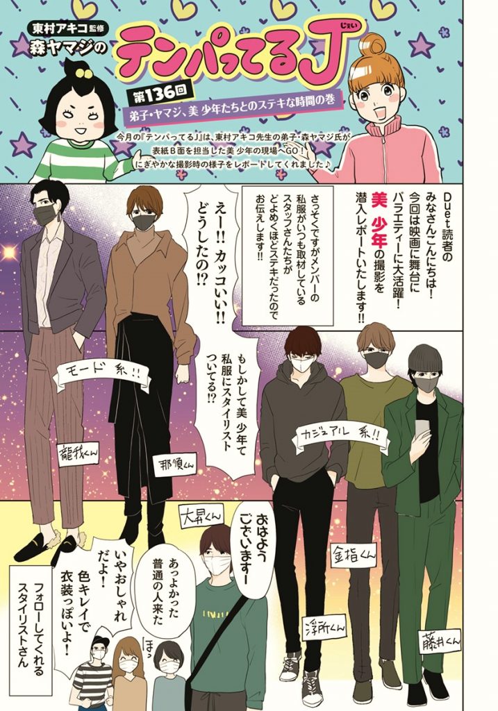 21年duet6月号 ホーム社 集英社グループ 21年duet6月号 ホーム社 集英社グループ