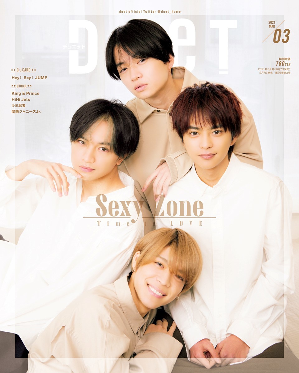 21年duet3月号 ホーム社 集英社グループ 21年duet3月号 ホーム社 集英社グループ
