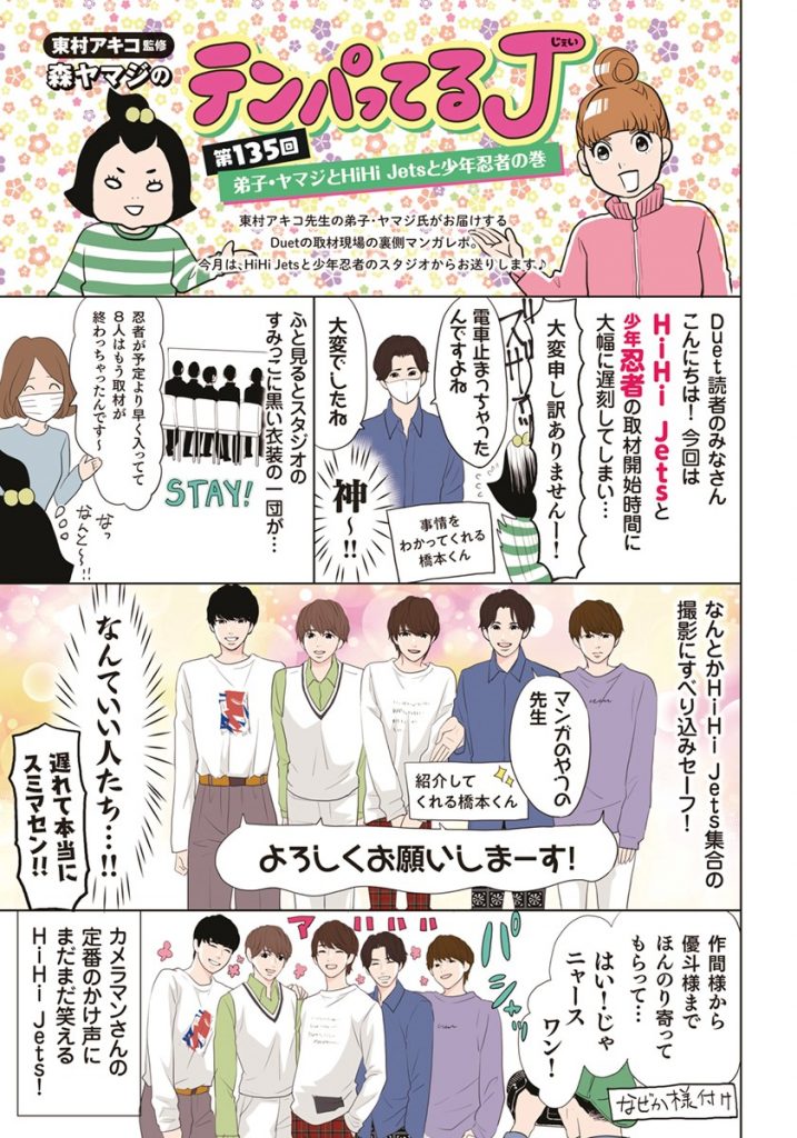 21年duet5月号 ホーム社 集英社グループ 21年duet5月号 ホーム社 集英社グループ