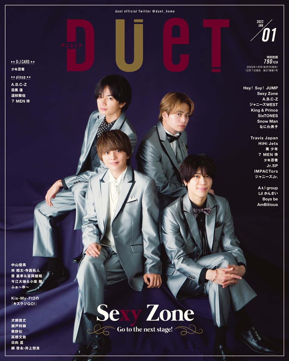 公式サイト W28B1 美品 duet デュエット 2022年 1～12月号 12冊まとめ