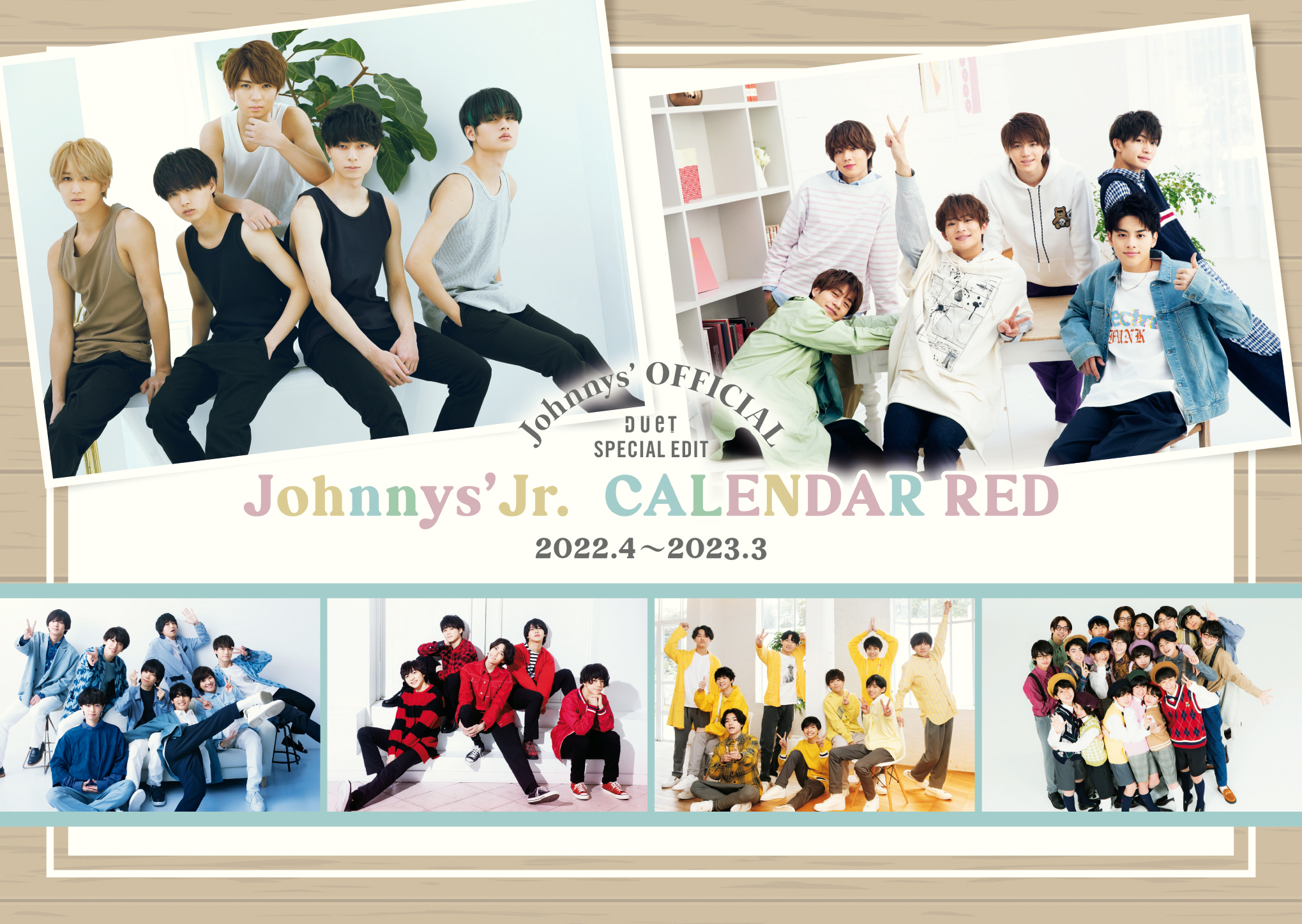 関西ジャニーズJr. カレンダー 嬉しかっ まとめ 関ジュ 2020〜2024