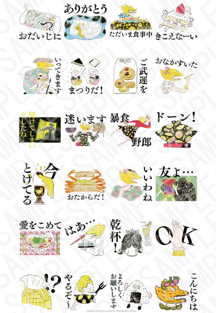 こりずに わるい食べもの | ホーム社(集英社グループ)