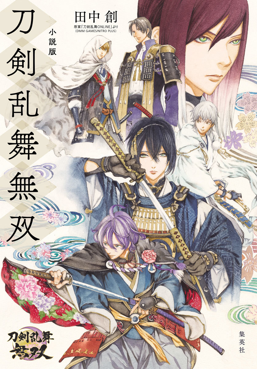 刀剣乱舞(12)《ポイント交換 EDイラスト缶バッジ》