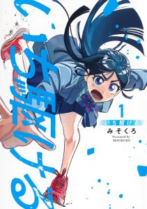 コミック